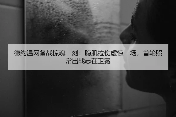 de-yue-wen-wang-bei-zhan-jing-hun-yi-ke-fu-ji-la-shang-xu-jing-yi-chang-shou-lun-zhao-chang-chu-zhan-zhi-zai-wei-mian-2-485.jpg